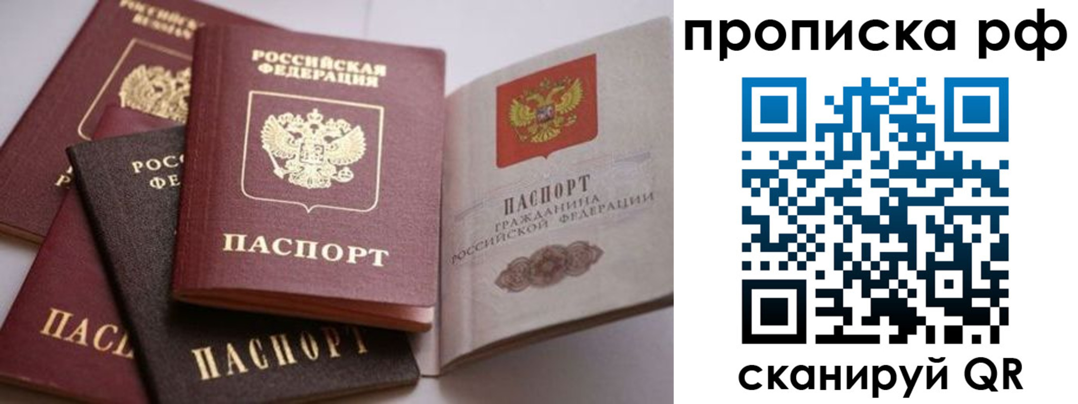 прописка для военкомата в Новокубанске