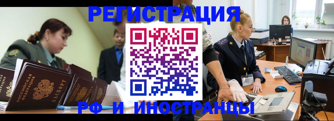 где прописаться в Новокубанске