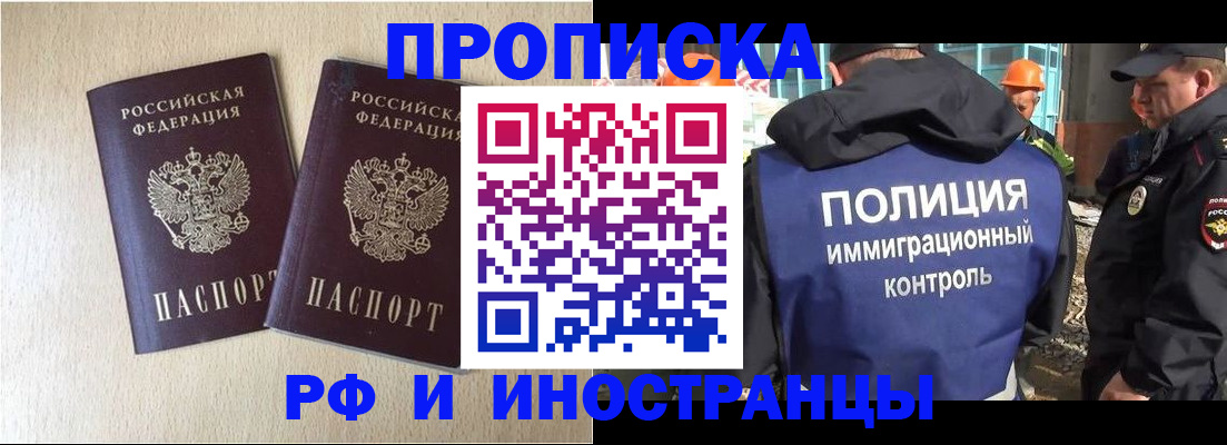 временная регистрация собственник в Новокубанске