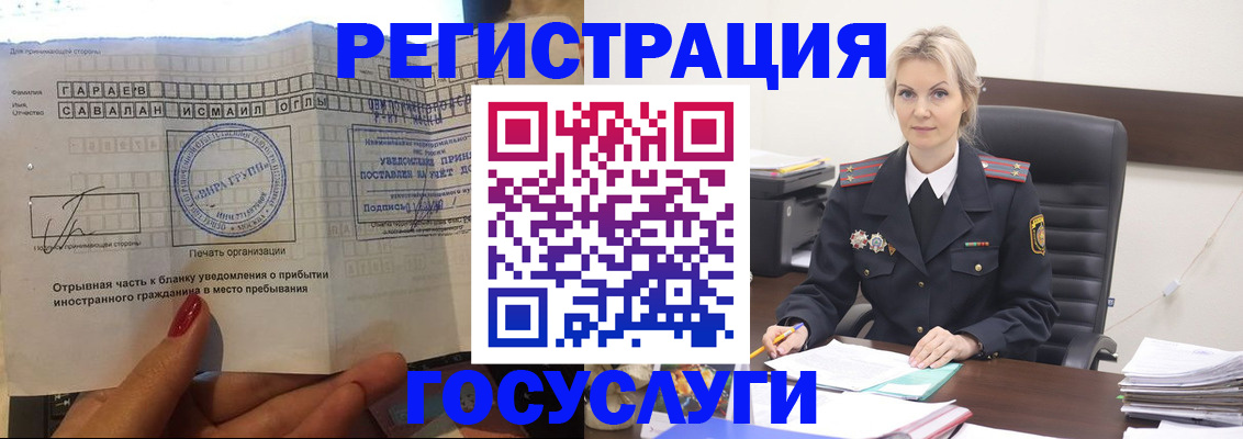 регистрация в Новокубанске