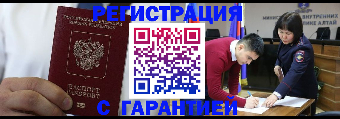 временная прописка в Новокубанске