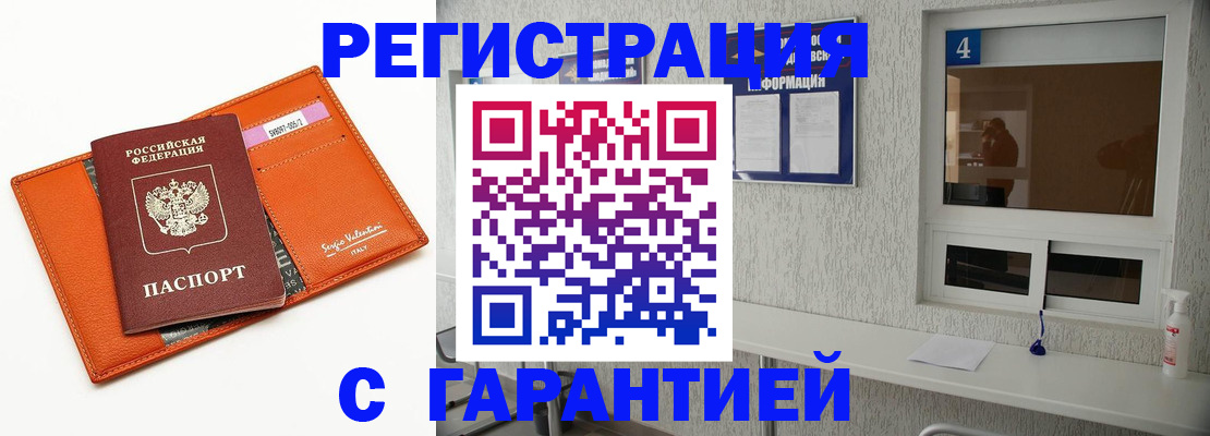 прописка от собственника в Новокубанске