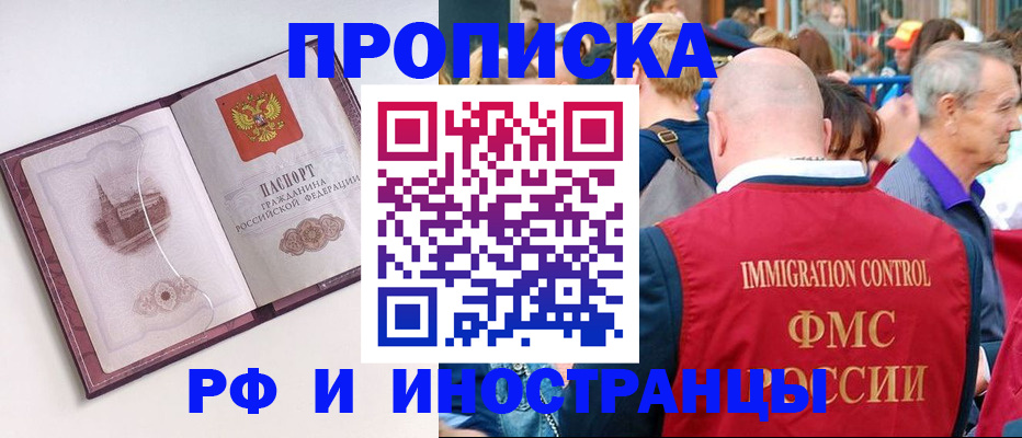 найти адрес прописки в Новокубанске