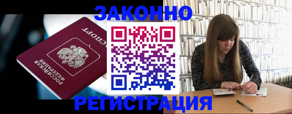 прописка для военкомата в Новокубанске