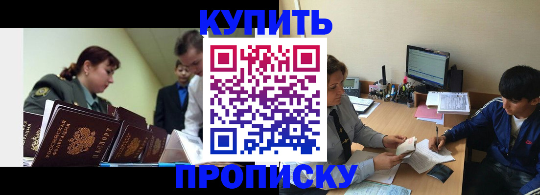 пропишу в квартире в Новокубанске