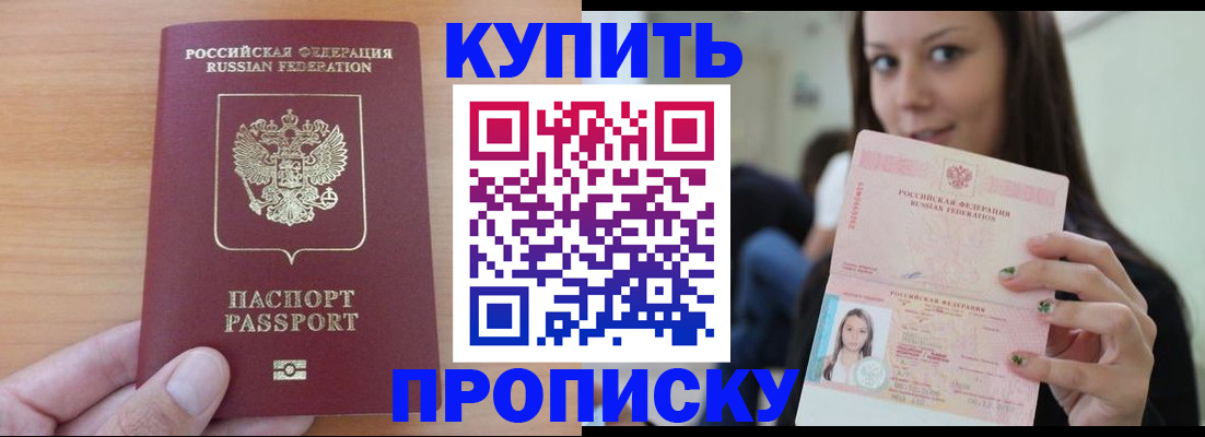 временная регистрация 2025 в Новокубанске