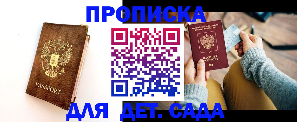 прописка в квартире в Новокубанске