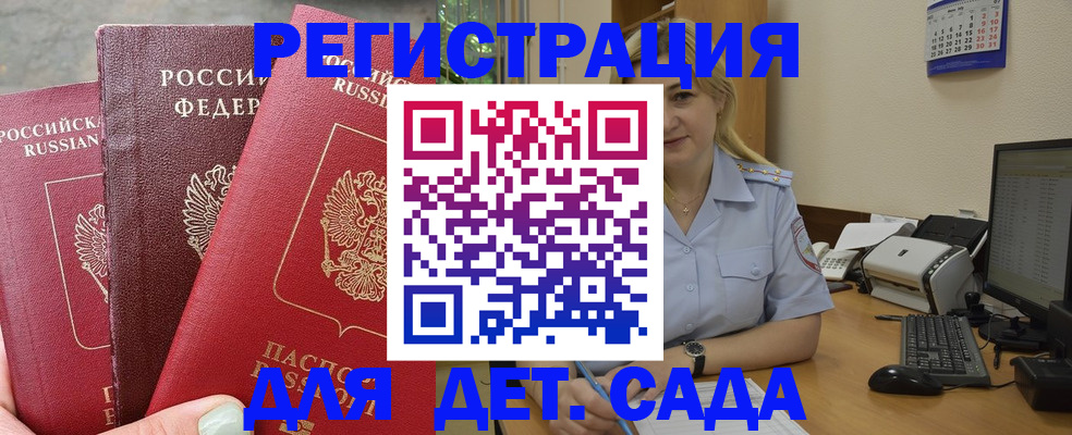 временная регистрация поиск в Новокубанске