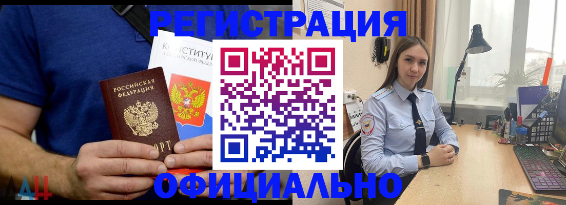 где прописаться в Новокубанске
